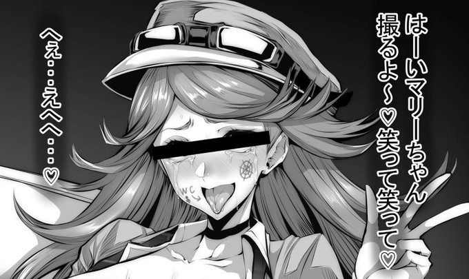 続・マリー3,4P (+文字無し差分)|GGGG|pixivFANBOX https://t.co/PkMtV2Tir5 