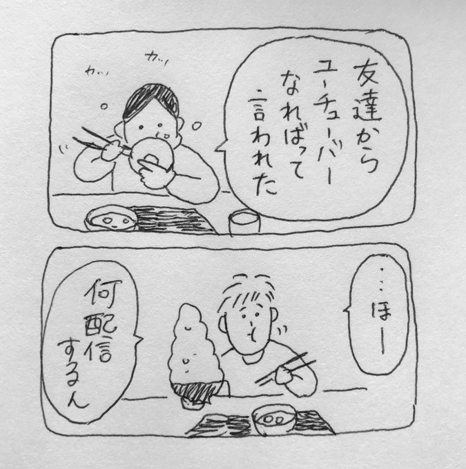 Youtuberうさお なんでもない絵日記 Usaoの漫画