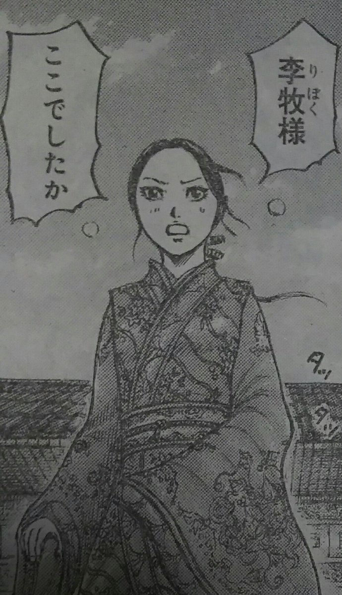 Kureo Auf Twitter 李牧 バレンタインチョコありがとうございます 私の登場でお返し致します カイネ だ 誰にお話してらっしゃるのですか李牧様 久々の李牧出てくるとやはり1番意識してしまう 史実だと今年復帰出来るらしいがそれまでにまたゴタゴタが長そうだ Kureo Auf Twitter 李牧 バレンタインチョコありがとうございます 私の登場でお返し致します カイネ だ 誰にお話してらっしゃるのですか李牧様 久々の李牧出てくるとやはり1番意識してしまう 史実だと今年復帰出来るらしいがそれまでにまたゴタゴタが長そうだ