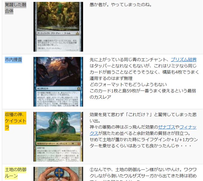 Mtg Fanさん のツイート コメント の検索結果 1 Whotwi グラフィカルtwitter分析