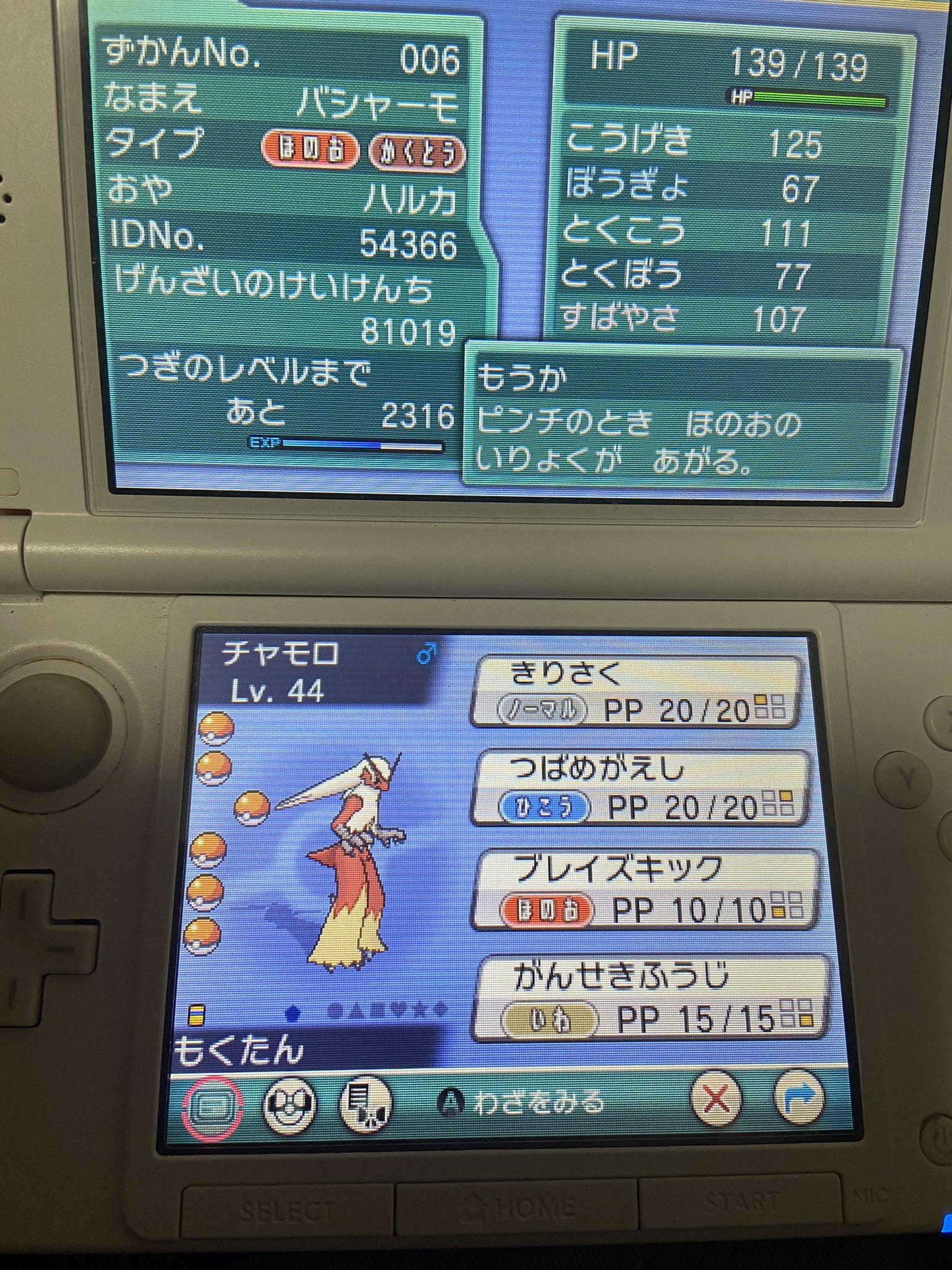 みかん 本日はここまで お疲れ様でした Oras アルファサファイア T Co Fuvb0gpuyt Twitter