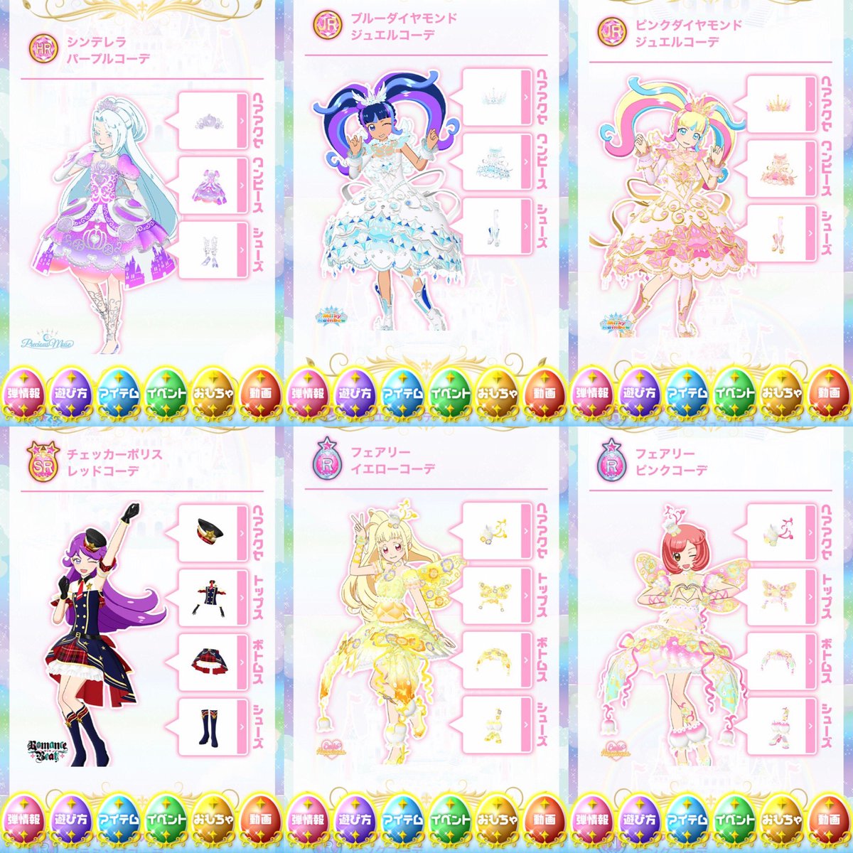 シュピー ブロ解勢なのでフォローしないでください A Twitter ゲームプリチャン公式サイトより プリたま6弾チャンネル 4 1 6 2 の私の気になるコーデ シンデレラパープルコーデ ブルーダイヤモンドジュエルコーデ ピンクダイヤモンドジュエル コーデ チェッカーポリ シュピー ブロ解勢なのでフォローしないでください A Twitter ゲームプリチャン公式サイトより プリたま6弾チャンネル 4 1 6 2 の私の気になるコーデ シンデレラパープルコーデ ブルーダイヤモンドジュエルコーデ ピンクダイヤモンドジュエル コーデ チェッカーポリ