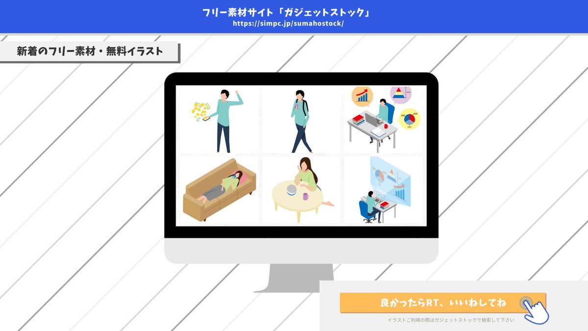 ガジェットストック スマホ Pcのフリー素材 無料イラスト 新着フリーイラスト スマホからお金が溢れる男性 歩きスマホする男性 スマートスピーカーに話しかける女性 プレゼン資料を作る男性 などの6種類のアイソメトリックな無料素材を追加 ガジェットストック スマホ Pcのフリー素材 無料イラスト 新着フリーイラスト スマホからお金が溢れる男性 歩きスマホする男性 スマートスピーカーに話しかける女性 プレゼン資料を作る男性 などの6種類のアイソメトリックな無料素材を追加