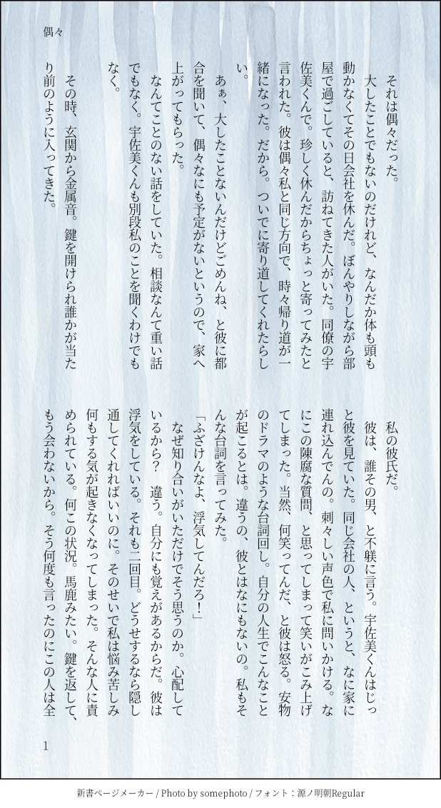 翠 偶々 Usm夢 それは偶々でした 全8p 1 4p 元カレ埋める金カ夢 金カ夢 T Co Jw9dykafti Twitter