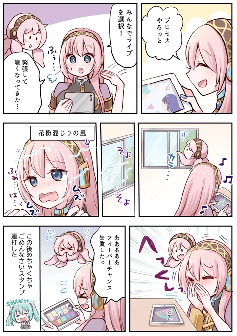 この季節の一部の音ゲーマーにありがちなこと? 