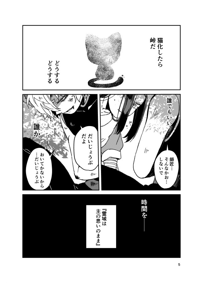 『誰かの願いが叶う場所』
小黒と無限。
どこまでどう可能なのかもそもそ考えた話…流血してます 