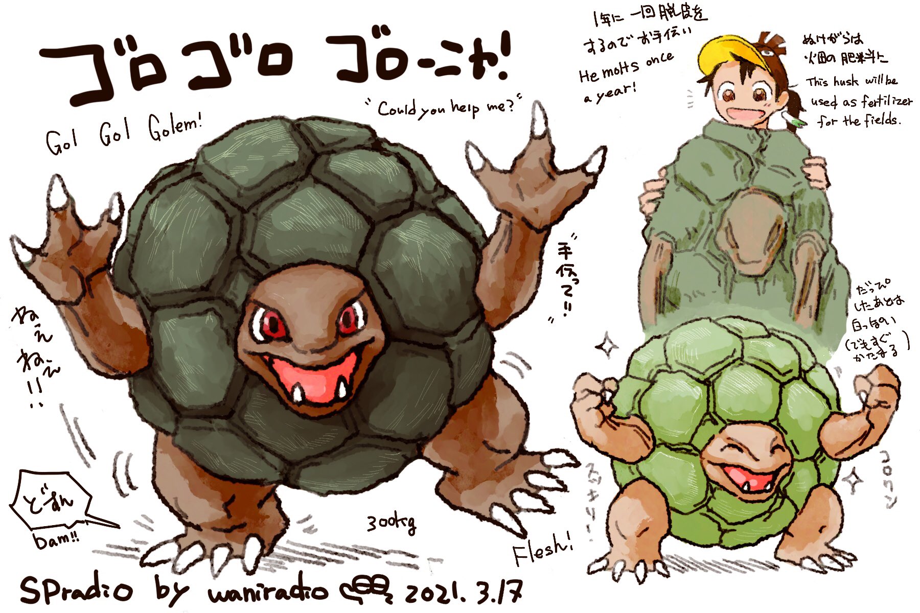 Twitter 上的 Spradio Comms Close Temp Ty ポケモンと生活 ポケモンgo ゴローニャ Pokemon Golem 1日に1匹のポケモンを描くチャレンジ 76日目はドンドンずずズン 大きなゴローニャ T Co Ysfpkaona2 Twitter