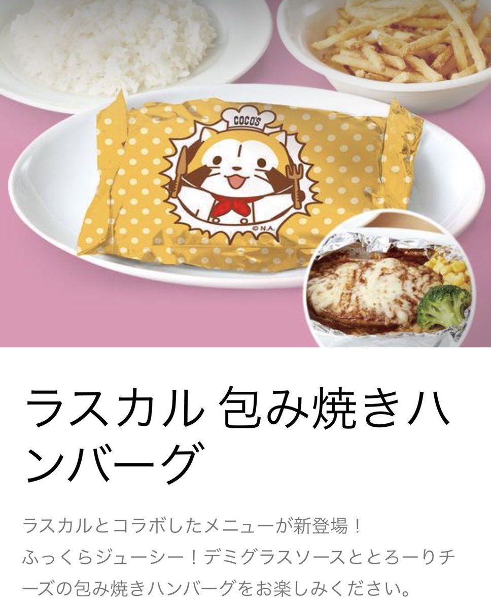 みんなの ココス 口コミ 評判 32ページ目 食べたいランチ 夜ごはんがきっと見つかる ナウティスイーツ みんなの ココス 口コミ 評判 32ページ目 食べたいランチ 夜ごはんがきっと見つかる ナウティスイーツ