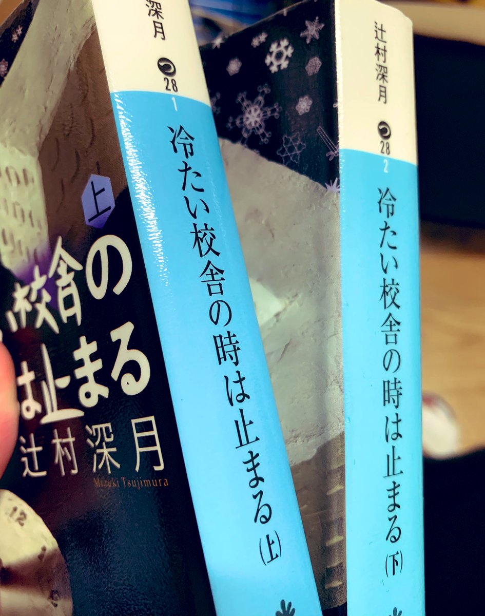 冷たい校舎の時は止まる のtwitter検索結果 Yahoo リアルタイム検索 冷たい校舎の時は止まる のtwitter検索結果 Yahoo リアルタイム検索