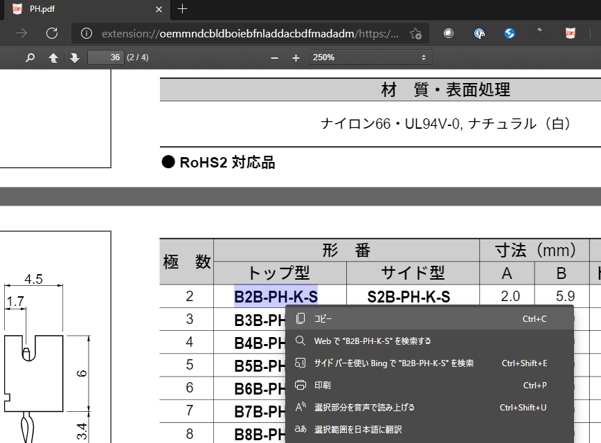 椚座 くにゅくにゅ 淳介 On Twitter ちなみに なぜfirefoxではpdfのコピペ禁止が作用しないかというと Pdfをhtml5に変換する Pdf Js を使ってレンダリングしており ブラウザ自体は結果のhtml5を表示しているに過ぎないからです したがって Chromeやchromium