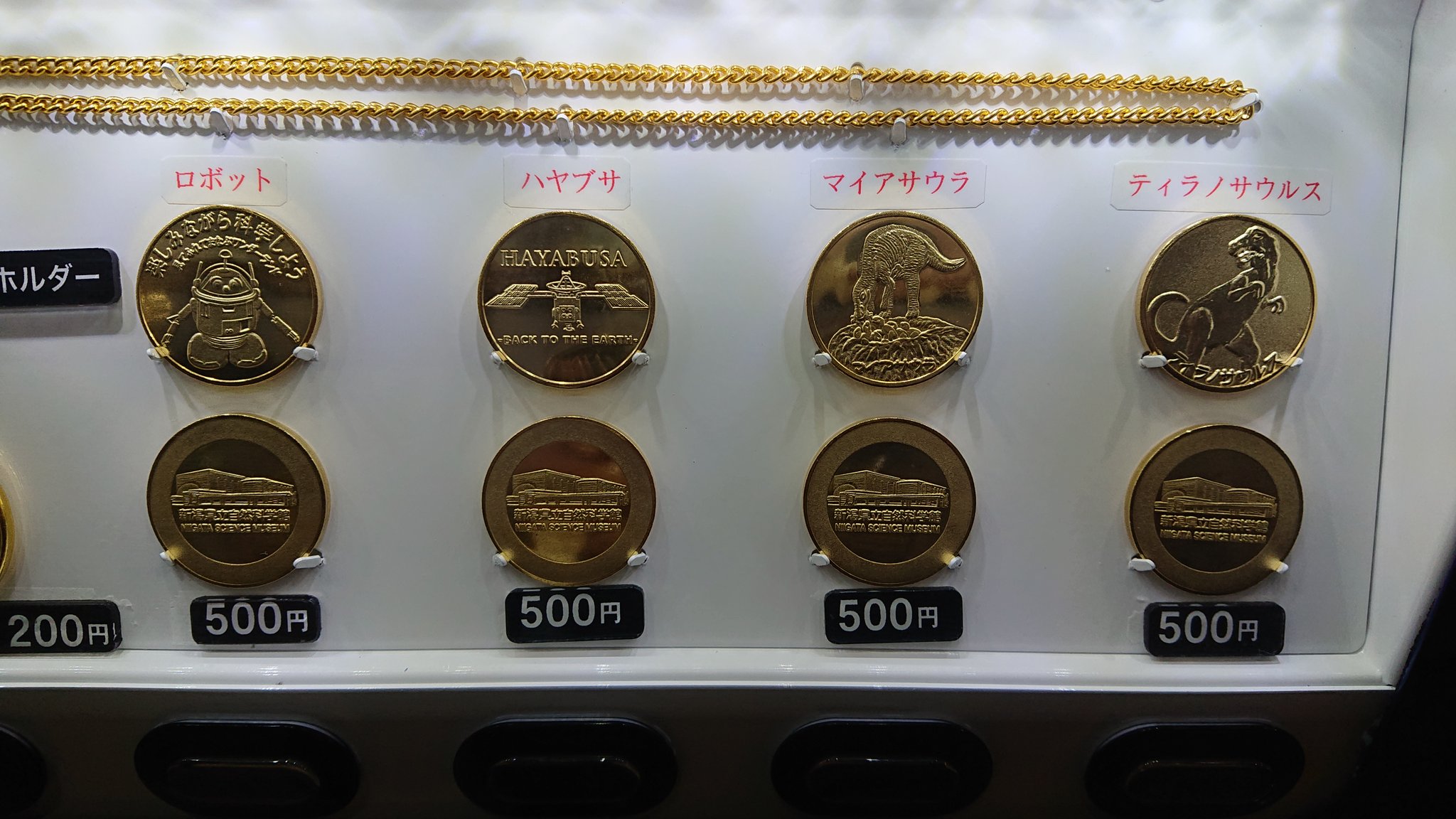 新潟☆マリンピア日本海☆マンボウ☆記念メダル☆茶平工業 - 雑貨