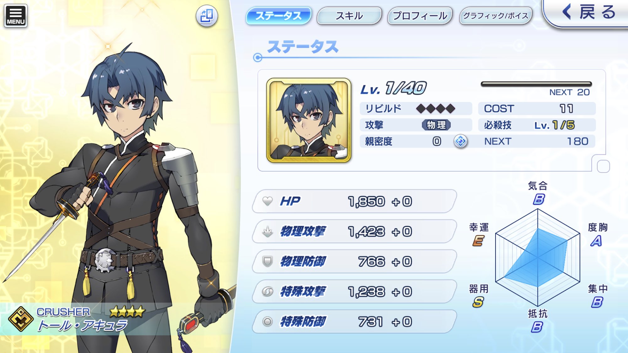 軌跡 ファンタジア リビルド ファンリビ ガチャ 姫島朱乃 トール アキュラ ハルトゲンの毒婦 ハイスクールdxd 棺姫のチャイカ 10連ガチャで星4キャラの姫島朱乃 トール アキュラと星4フラグメンツのハルトゲンの毒婦が出ました T Co