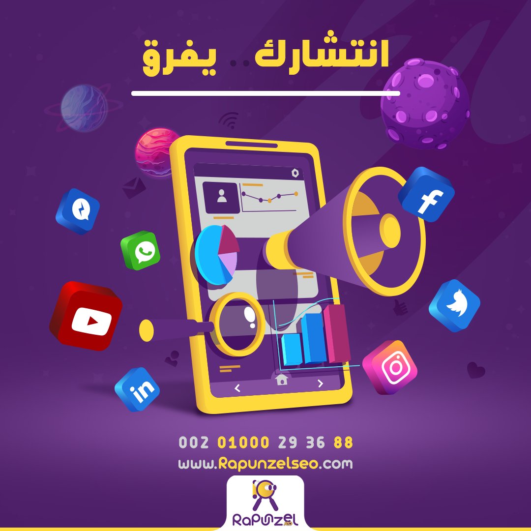 rapunzelseo's tweet photo. انتشار منصاتك.. يفرق
• نساعدك في تقديم عملك أو شركتك بشكل متميز..
• تحديـــــــد جمهــــورك المستهـــــــدف..
• إنشـــاء محتـــــوى جـــــــذاب وبـــــارز..
اطلب خدمتك الان عبر التواصل على  
00201000293688 
https://t.co/hKPJDxOPQv
#حملات_اعلانية #شركة_تسويق_إلكترونى https://t.co/zoRqbyYARm
