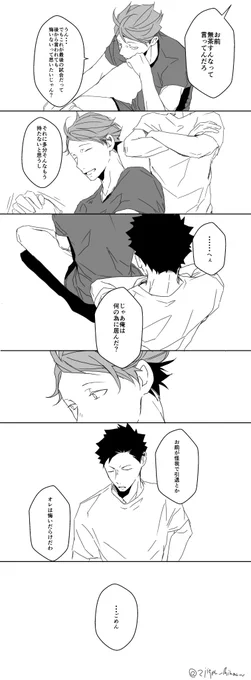 ※岩及 ちょっと重め

選手とトレーナー 