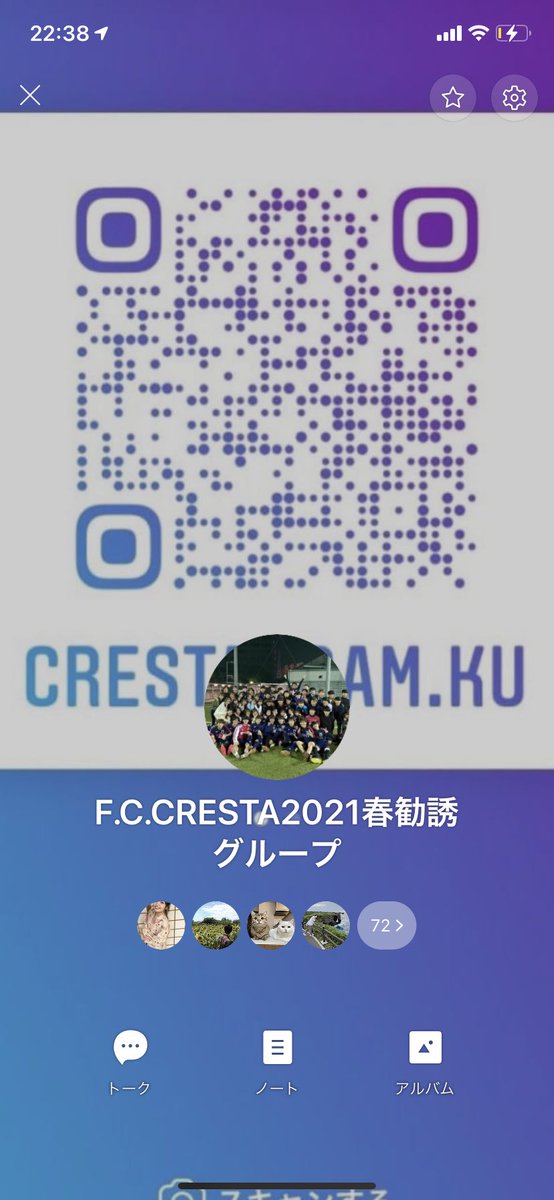 F.C.Crestaの新入生歓迎グループが出来ました！
体験練習の日程や場所も載せてます⚽️
入りたい！興味ある！って1回生！
是非いいね、DMしてください💡
DMしてくれたらグループ招待します🌟