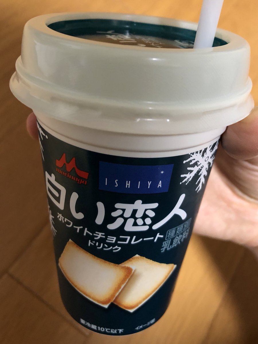 LiHiTo_music's tweet photo. こんばんは。Likuです。生きてます笑
花粉の季節が来てしまい、悲しんでます🤧
と言っても、毎回鼻が詰まってる気がしてますが😂
今日は、親が買ってきた白い恋人ドリンクを飲みました！
むちゃくちゃ甘い…。白い恋人の味かと言われればそんな気もします🤔
とにかく甘い！！(しつこい)

Liku https://t.co/K8LGwQO37a