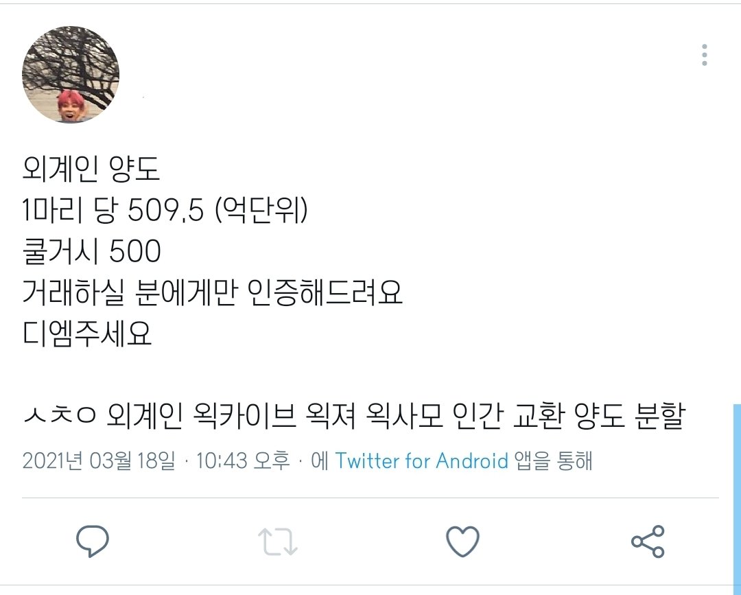 dhlrwu_'s tweet photo. 외계인 양도��니다. https://t.co/emPY6CMo1P