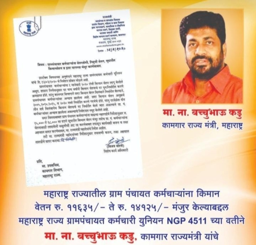 kiranpp777's tweet photo. महाभकास आघाडी सरकारचा जाहीर निषेध ❌️... इतर अनेक विभागांची मानधनवाढ केली फक्त #शिक्षणसेवकांनाचं नियम, अटी आणि अडथळे!यात तरी राजकारण करू नका.
#दुर्लक्षित_शिक्षणसेवक
#elections ×××××××
#शिक्षणसेवक_मानधनवाढ
@CMOMaharashtra
@AjitPawarSpeaks
@PawarSpeaks
@VarshaEGaikwad
@Rt_Sevak https://t.co/xQYixZtg3M