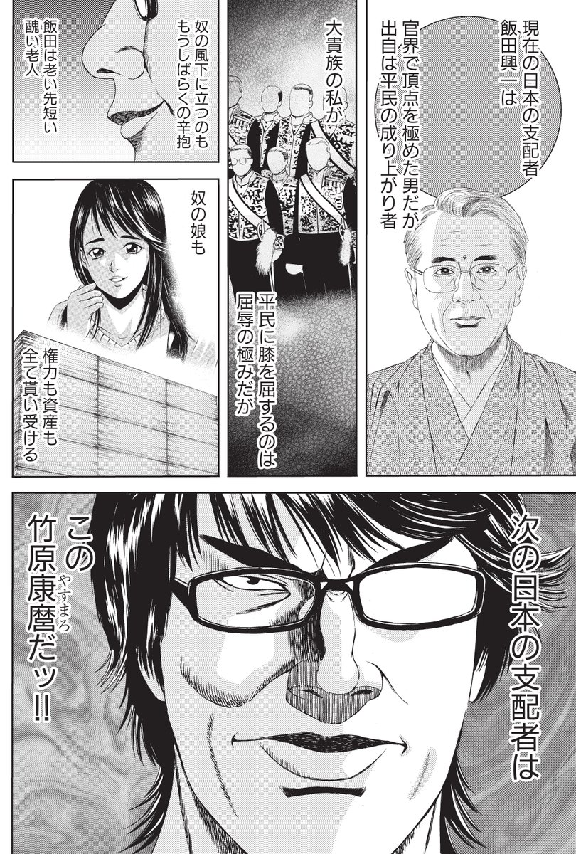 テコンダー朴 広報アカウント 6巻発売中 日本屈指の家柄を誇るあの男がついに参戦 この男もまた野望の炎に身を焦がす 日本を手に入れるのは誰か 最強を目指す男達の戦いが始まる 人権派格闘技漫画 テコンダー朴 は 実話bunkaタブー 毎月16日発売 テコンダー朴 広報アカウント 6巻発売中 日本屈指の家柄を誇るあの男がついに参戦 この男もまた野望の炎に身を焦がす 日本を手に入れるのは誰か 最強を目指す男達の戦いが始まる 人権派格闘技漫画 テコンダー朴 は 実話bunkaタブー 毎月16日発売