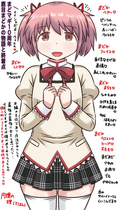 魔法少女まどかマギカのtwitter漫画作品 魔法少女まどかマギカのtwitter漫画作品
