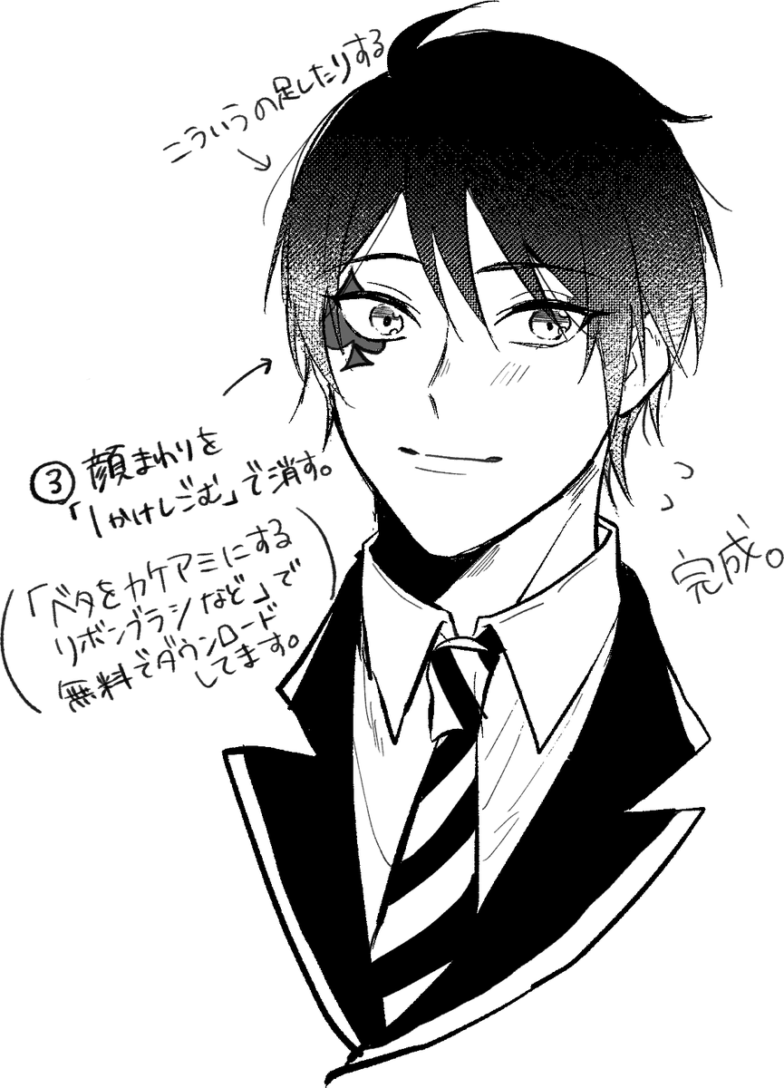 いつもやってる黒髪の塗り方なんですけど参考程度に 夜菜 1 8 4号館p25aの漫画