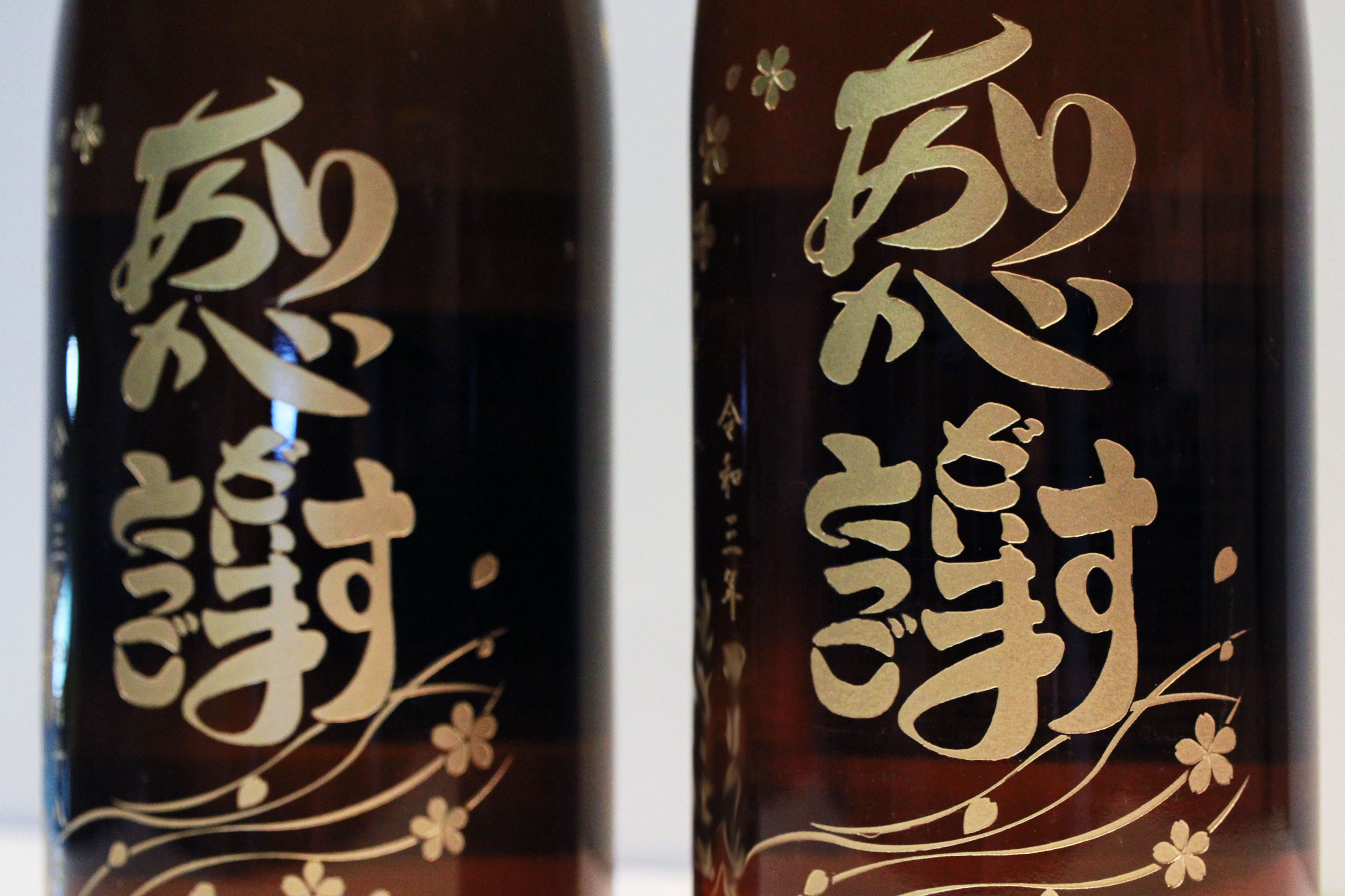 創作工房どい 結婚式でそれぞれのお父さんへプレゼントを ことば漢字 を使ったボトル彫刻のご依頼があり制作しました ちょっと見 感謝 のようにも見えますが ありがとうございます をひらがなで表現しているようです ことば 漢字創作家いとうさとし