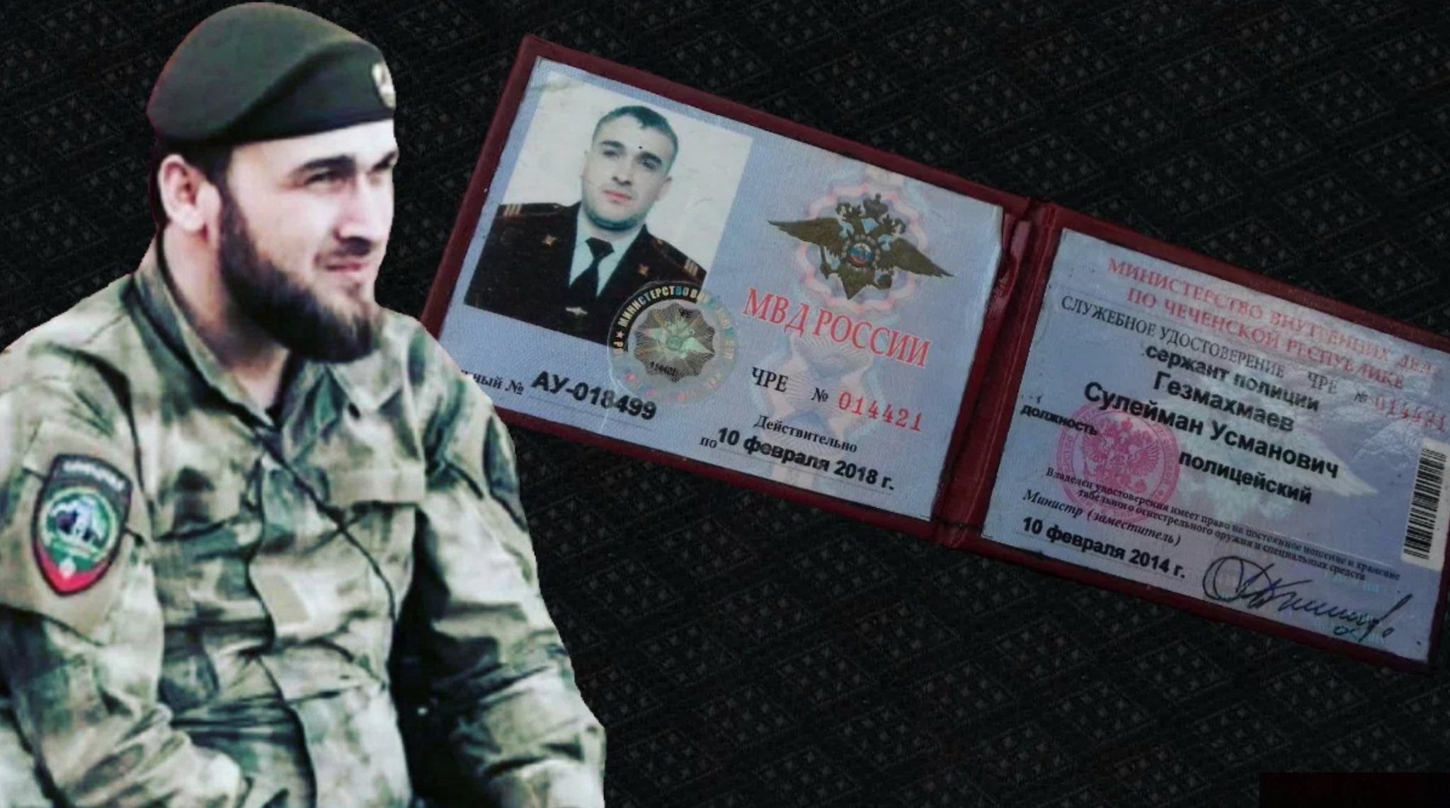 Сулейман Гезмахмаев