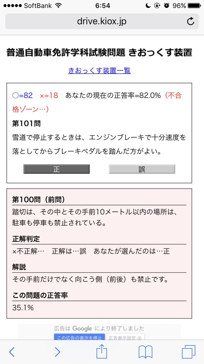 運転免許クソ問題 Twitter Search 運転免許クソ問題 Twitter Search