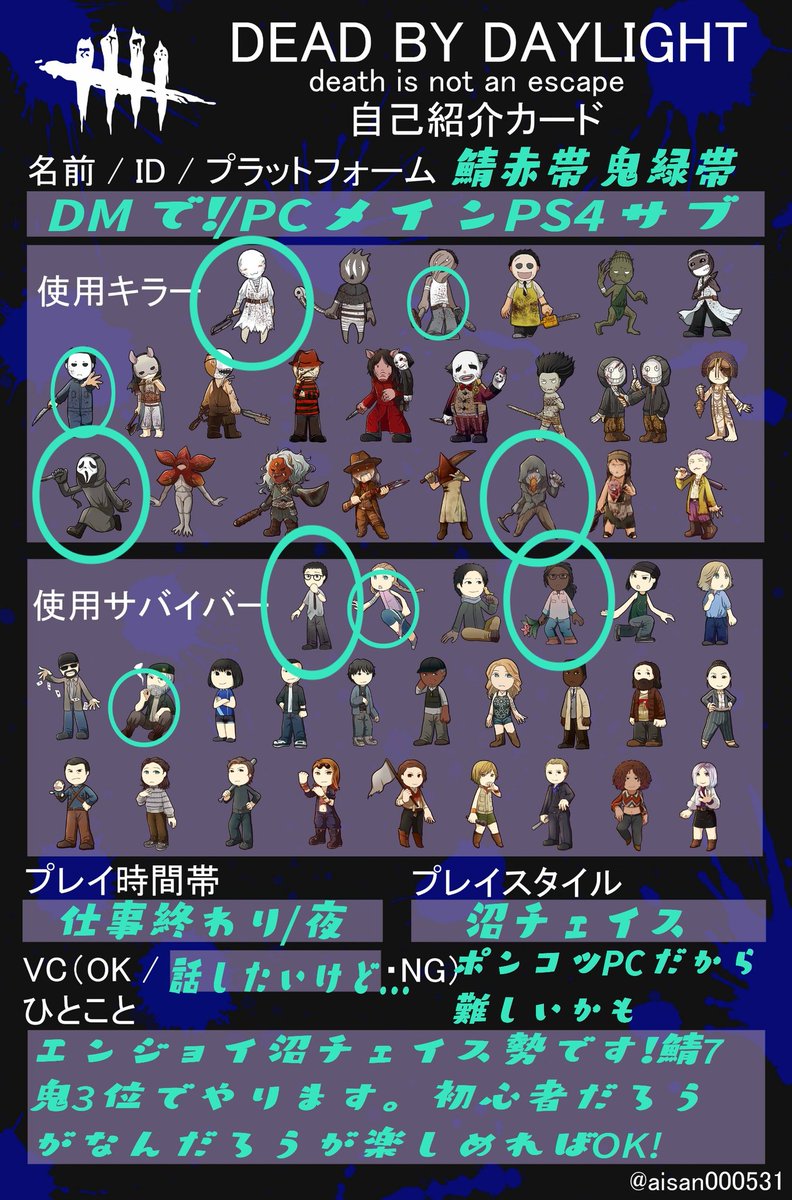 しろーでっともれる Dbd の大きさで使用頻度表してみました クロプok 初心者の方でも中級者の方でも上級者の方でもうぇるかむ 切断煽りは勘弁 よろしくです Dbd自己紹介カード Dbd募集 Dbdフレンド募集 デドバ デッドバイデイライト