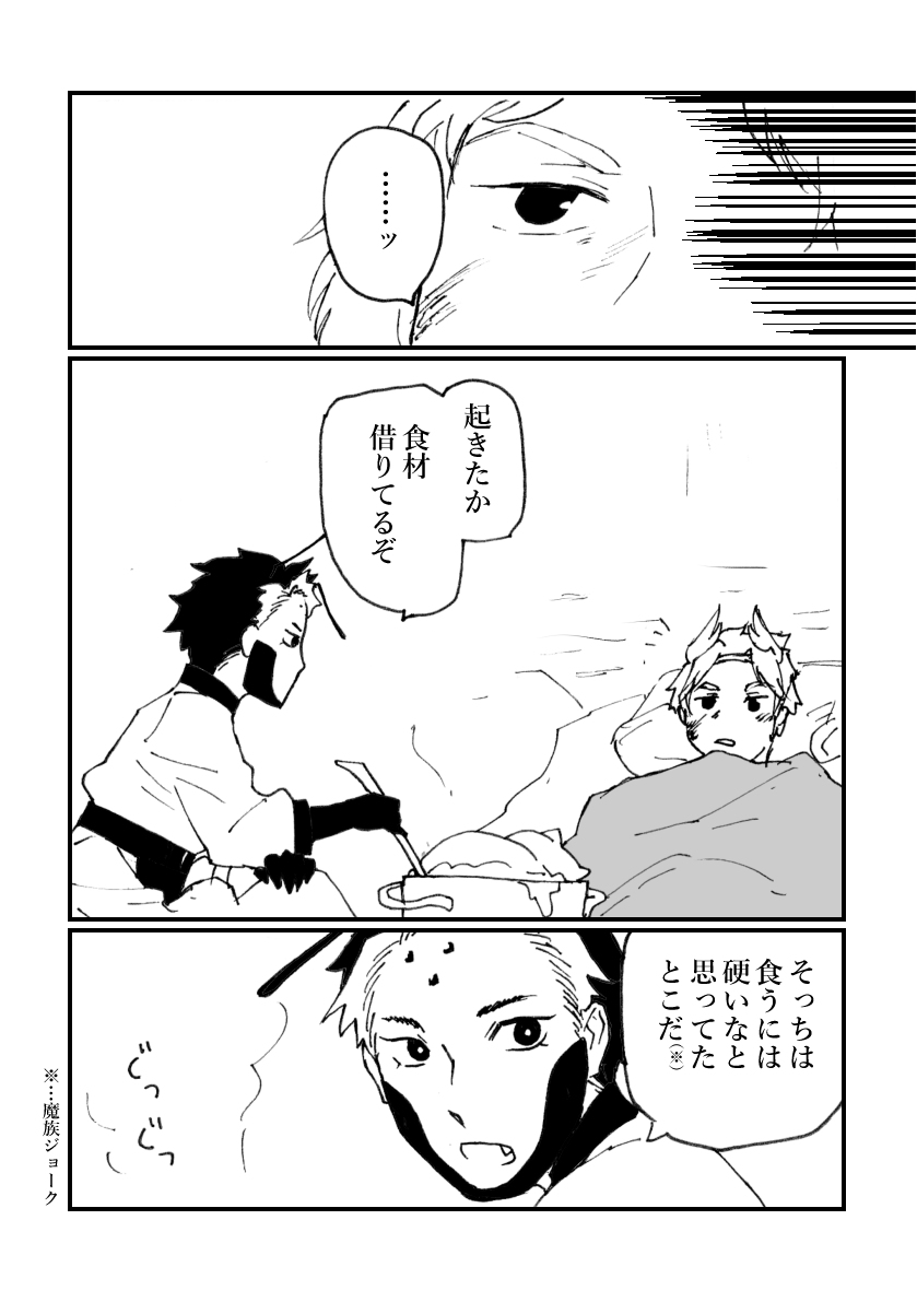 【PFMOH】悪運と料理人【剣の尾根】 #pixivファンタジアMOH #剣の尾根 #PFMOH【黒曜肢ヴァツニケ】 https://t.co/mVkYpfiutX 