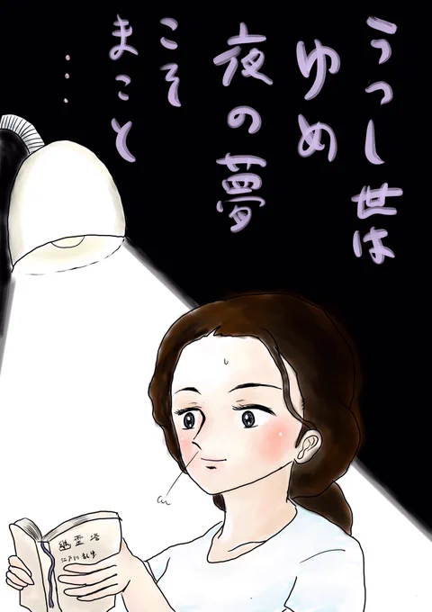 チハタンの旋風(かぜ) 浜田の巻が描けた…❗️ 未熟な所に目をつむって、楽しんでもらえたら…。  (1/6)