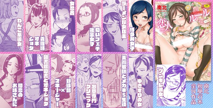 👑【FANZAで50%OFF】
成人向け初単行本の「恋人ルール」電子書籍がFANZAで50%OFF中です
紹介画像作ってみました～よろしくお願いします
※SALEは3月24日(水) 14:59まで

【FANZAリンク】
https://t.co/Uxt0NHTM7d 