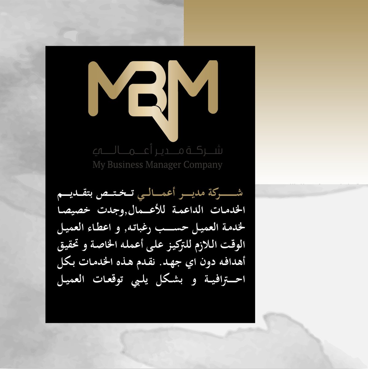 MBMcompany's tweet photo. My Business Manager - One stop Shop
.
. 
شركة مدير أعمالي - لا تشغل نفسك 
.
.
#business #mybusiness #mybusinessmanager #onestopshop #work #service #ourstory #services #لا_تشغل_نفسك #ادارة #ادارة_أعمال #اعمال #خدمات #قصتنا https://t.co/by4vg8BkMt