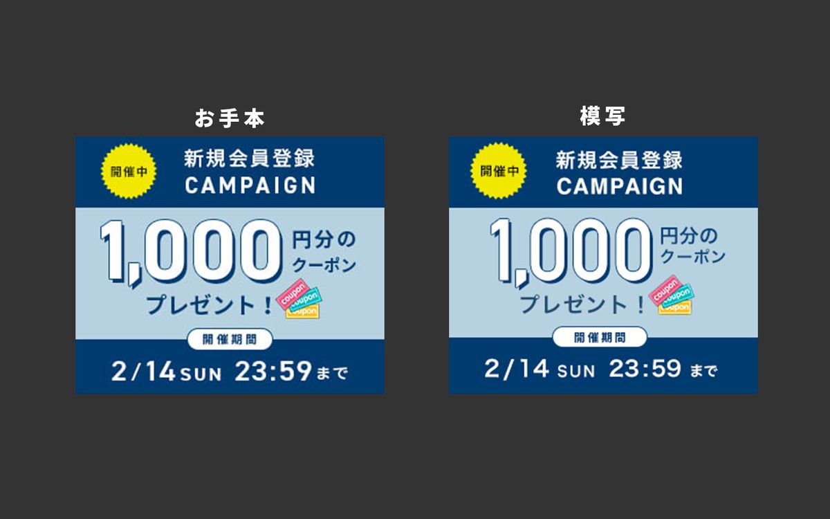 フクイk Webデザイン勉強中 昨日の授業の続きのバナー模写を 左上の黄色は目立たせるために ネイビーの反対色 を使ってるのかな 英数字のフォントを適当に選んでしまっので 次回はもう少し観察してみよう Cf クリエイターズファクトリー フクイk Webデザイン勉強中 昨日の授業の続きのバナー模写を 左上の黄色は目立たせるために ネイビーの反対色 を使ってるのかな 英数字のフォントを適当に選んでしまっので 次回はもう少し観察してみよう Cf クリエイターズファクトリー