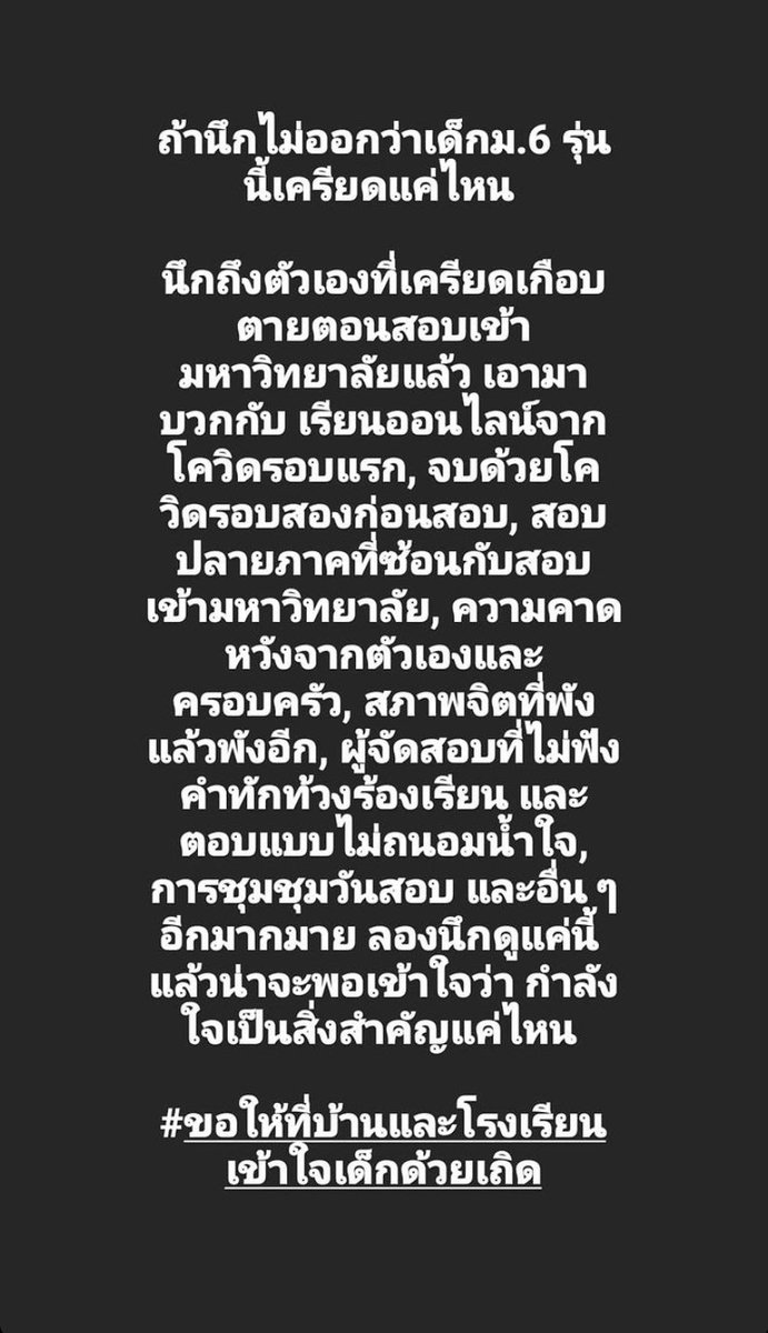 marrymenakamoto's tweet image. สตอรี่พี่ลูกกอล์ฟล่าสุดอะㅠㅡㅠ โคตรจริงเลย #Dek64