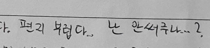 carpediemk1219k's tweet photo. 👤연예인과 함께 하는 군생활 행복♡
👤내 앞에 연예인. 매일 아침 행복하다. 편지 부럽다... 난 안 써주나...? https://t.co/CJnXS82dQh