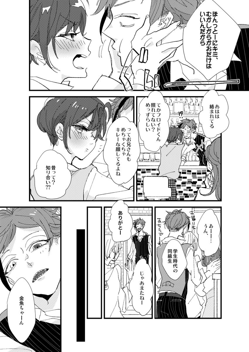 前作、続き〜って言ってくださった方が結構いたので(ありがてえ?)ちょっと続き描いてみた!リスペクトサチコ!!(…)
※大人??描きたいとこだけ
https://t.co/mQd6nCV4YT 