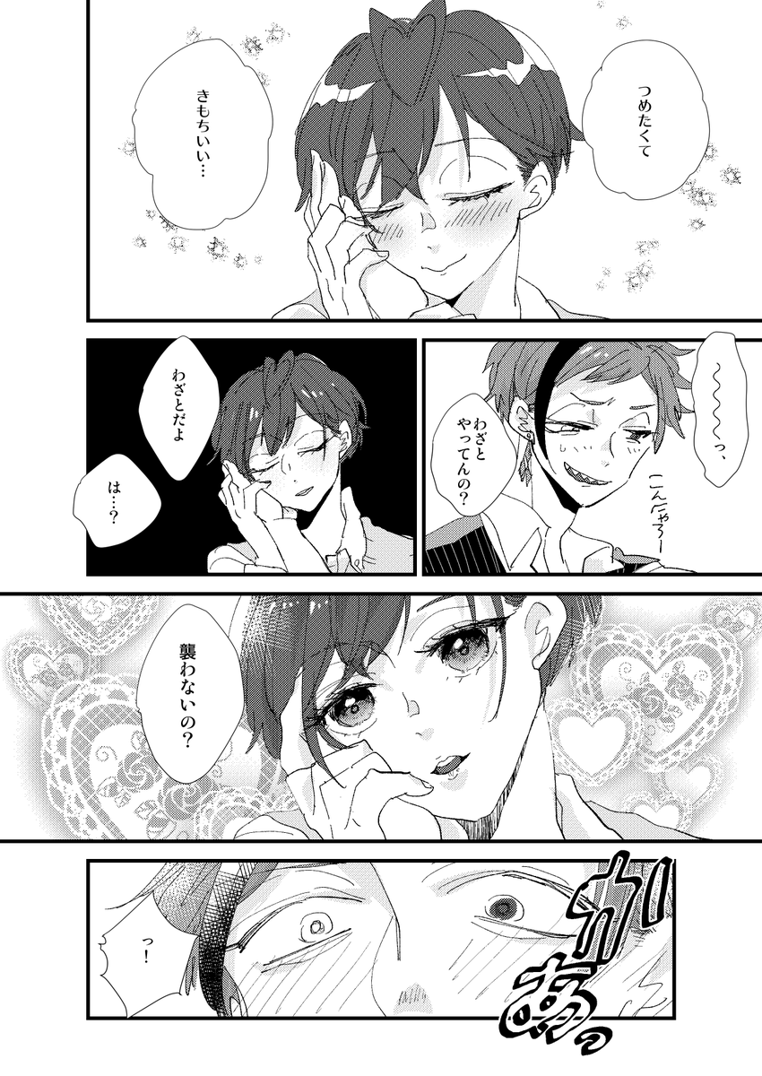 前作、続き〜って言ってくださった方が結構いたので(ありがてえ?)ちょっと続き描いてみた!リスペクトサチコ!!(…)
※大人??描きたいとこだけ
https://t.co/mQd6nCV4YT 