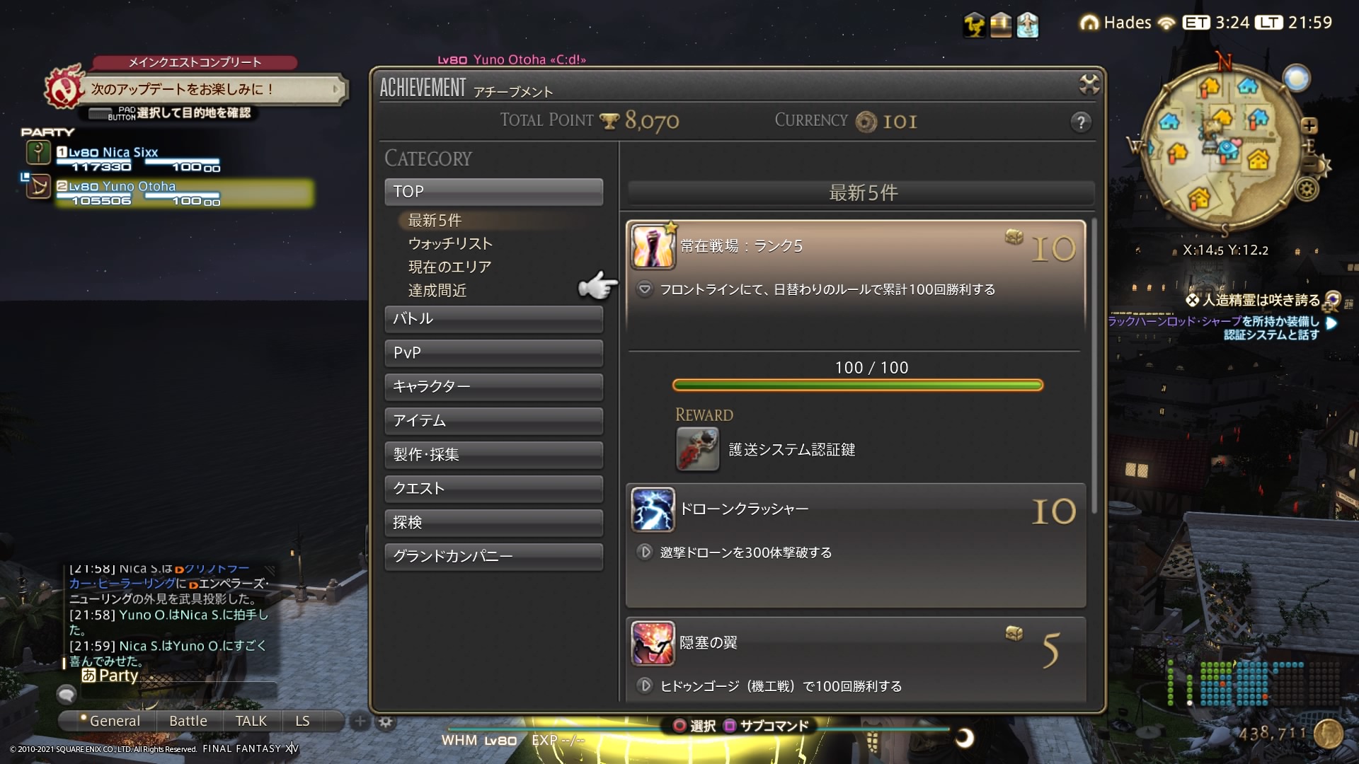 Nica Hades Flも100勝やったー Ff14 T Co Gkn6o3k4xp Twitter
