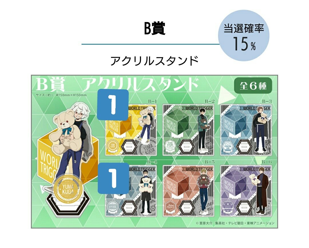 苺 交換 買取 ワールドトリガー くじメイト 求 迅悠一 C 9 B 3 譲 画像のもの Or 現金 要相談 検索からお気軽にお声がけください