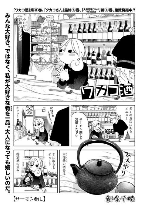 Comic Zenon ゼノン編集部さん の最近のツイート 3 Whotwi グラフィカルtwitter分析