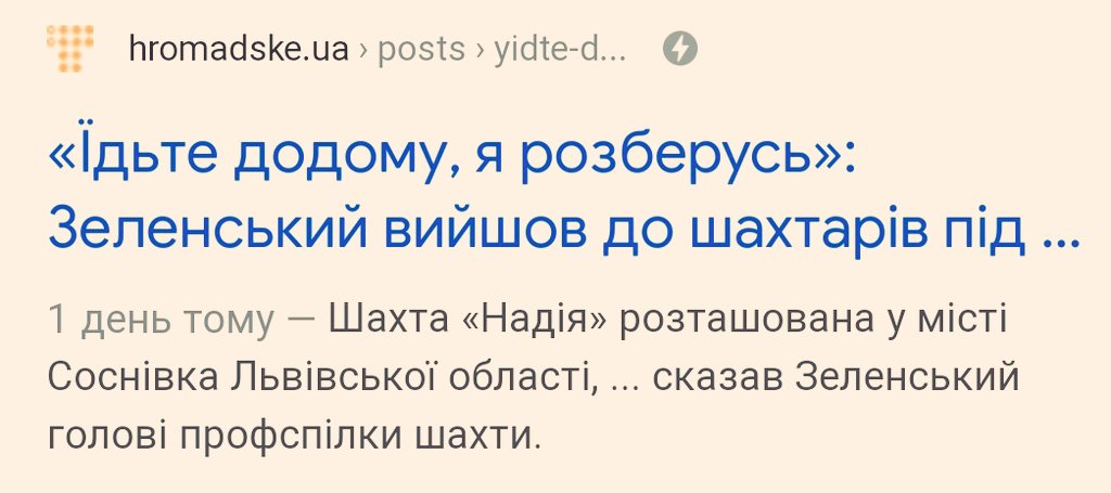 Боргів перед шахтарями немає, - Шмигаль - Цензор.НЕТ 3741