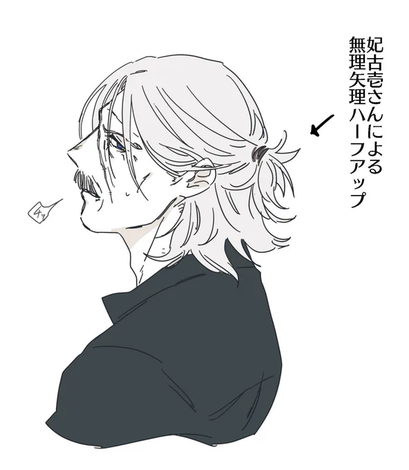 完全に忘れてたけどハーフアップの丈一さん描いたことあった✌️ 
