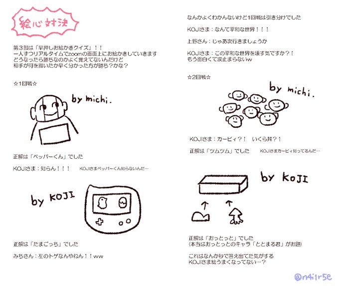お絵かき対決のtwitterイラスト検索結果 お絵かき対決のtwitterイラスト検索結果
