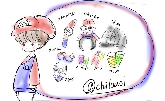 Usjマリオのtwitterイラスト検索結果