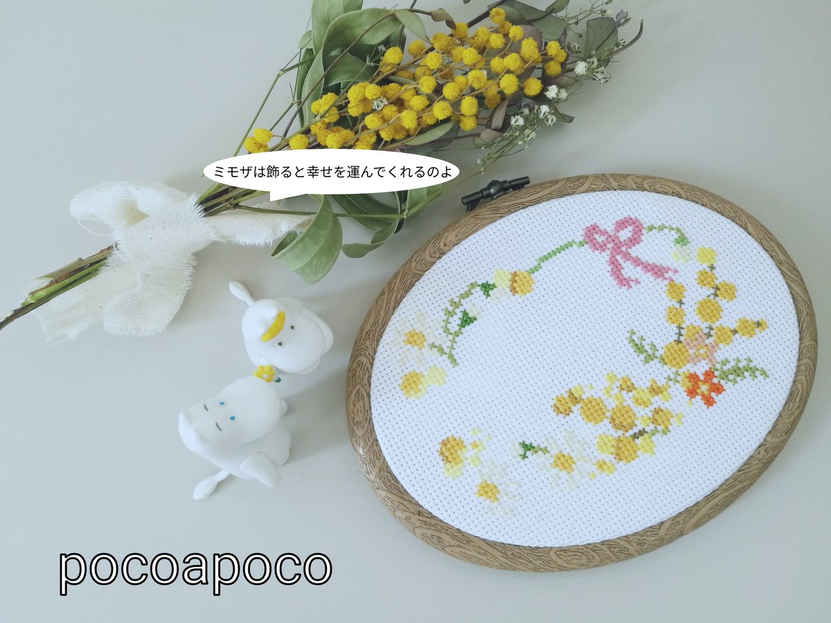 ポコアポコ 幸せを運ぶ花 ミモザ 部屋に飾りませんか 母の日のプレゼントにも素敵です ミンネ T Co Mip5vesizz クリーマ T Co Jldhb5ihul クロスステッチ図案 刺繍キット ムーミンマーケット21 心のセラピー ムーミン クロス ポコアポコ 幸せを運ぶ花 ミモザ 部屋に飾りませんか 母の日のプレゼントにも素敵です ミンネ T Co Mip5vesizz クリーマ T Co Jldhb5ihul クロスステッチ図案 刺繍キット ムーミンマーケット21 心のセラピー ムーミン クロス