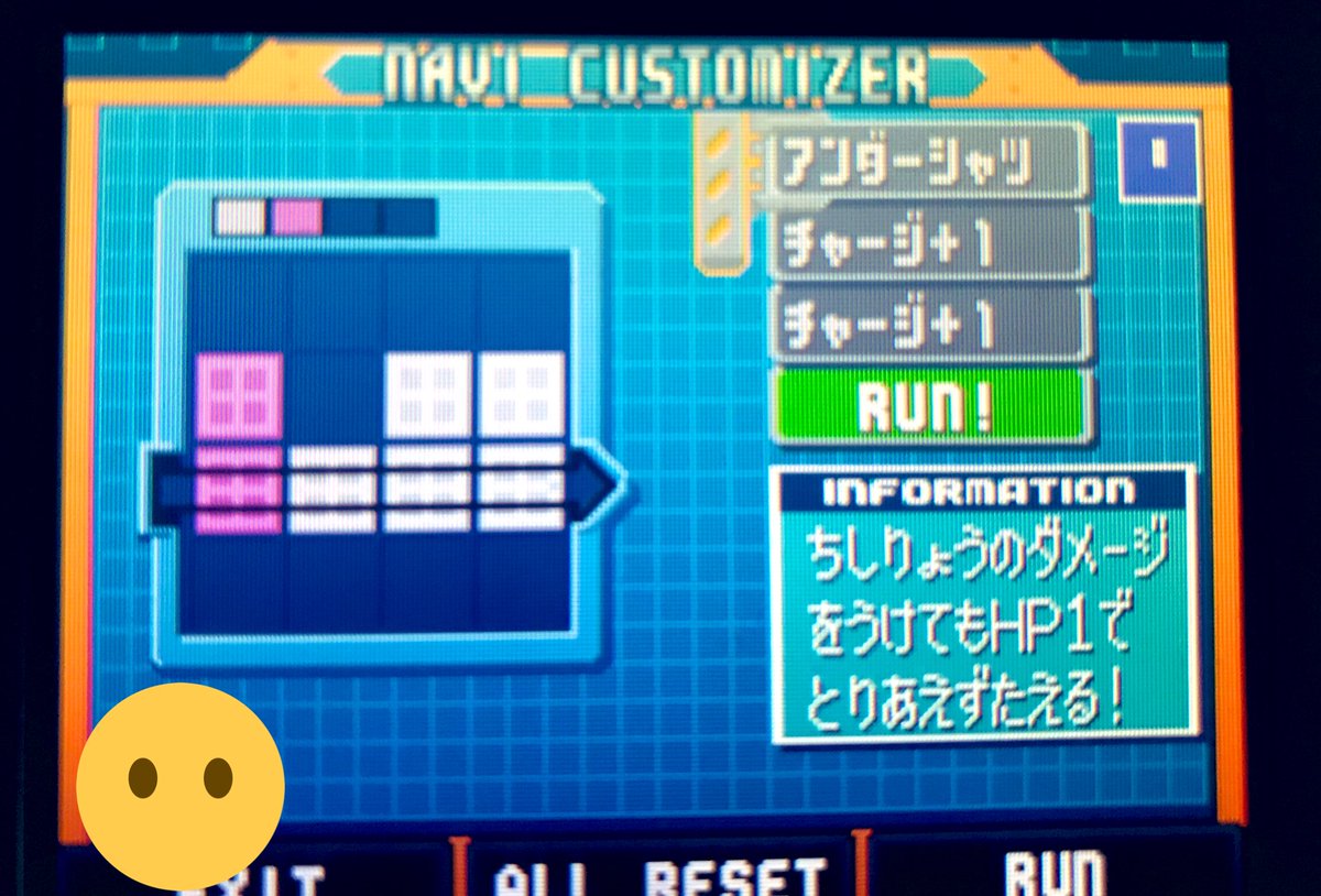 Twitter पर ロックマンエグゼ５ｄｓ ह शट ग