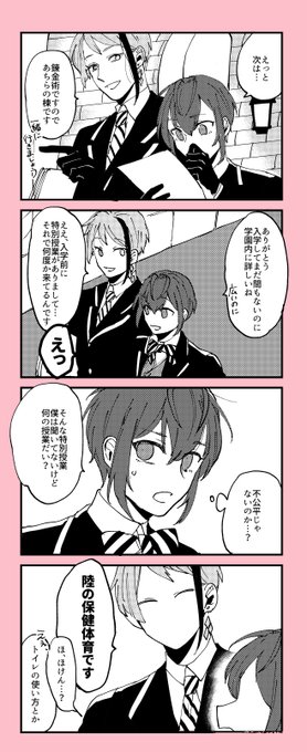 オクタヴィネル専用授業
#ツイステファンアート 