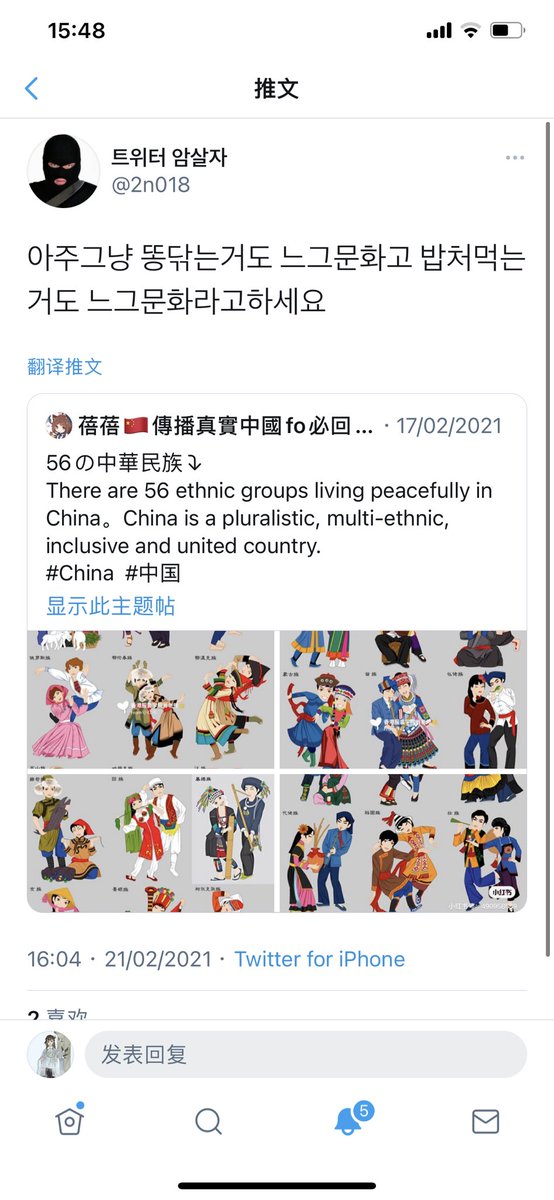 CcEva_'s tweet photo. @aa01034773492 @woshijdg @eternal6663 @ChinaTikTok2 @TfeUJ2ge9XoIm9n @nw7uv5UxrhTPysd @hantoutoushabi @lululusherri 3
I can't even take a screenshot of all of them, because there are so many! see, this is the evidence of ignorant Korean cyber violence. There are 56 ethnic groups in China. Which point needs Korean to comment on?#internetviolence #cyberviolence #网络暴力 #Violence #韓國 #hanbok https://t.co/6R5aYqnfpE