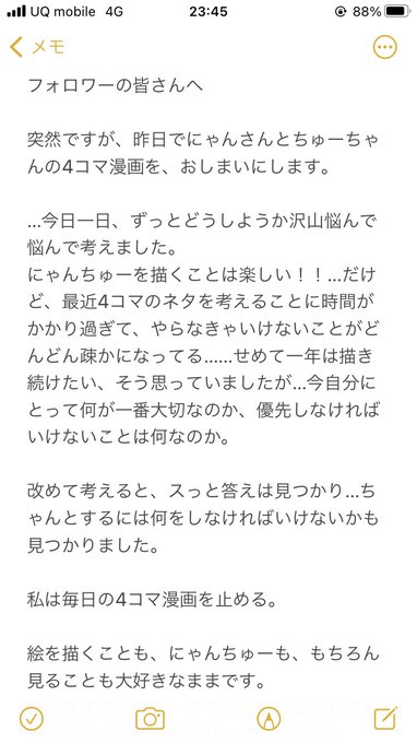 にゃんちゅーのtwitterイラスト検索結果 にゃんちゅーのtwitterイラスト検索結果